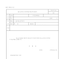 청소년지도사자격증재교부신청서